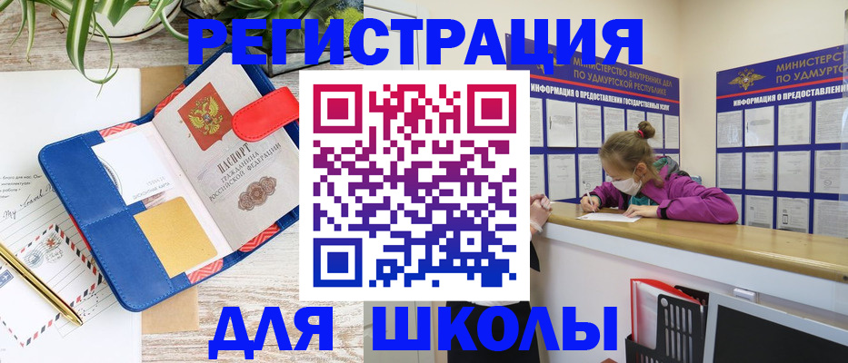 временная прописка в Торопеце