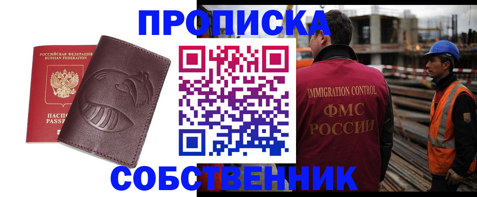временная регистрация купить в Торопеце